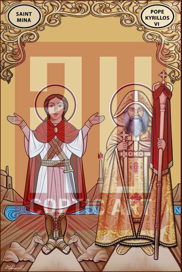 St Mina & Pope Kyrillos 2 image 1